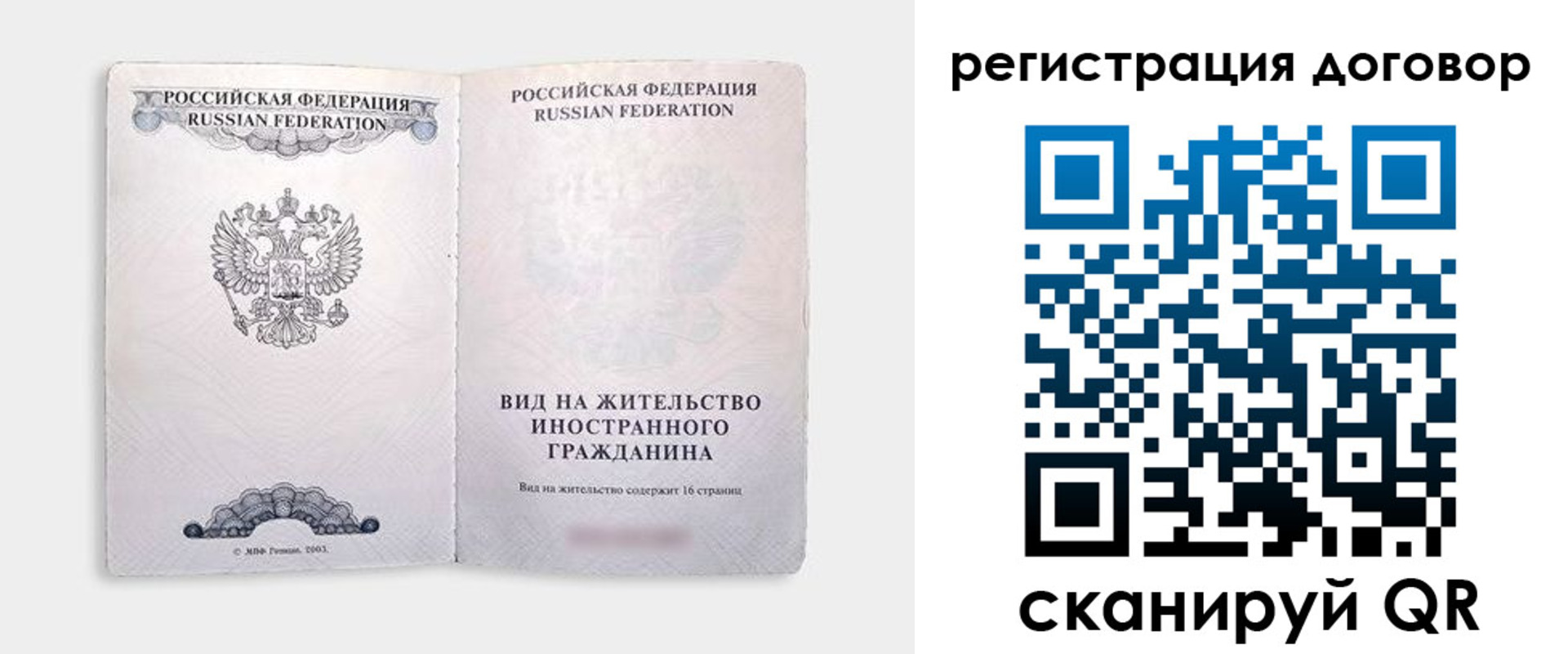 временная прописка в Нарткале