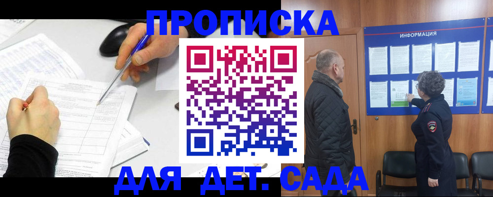 прописка законно в Нарткале