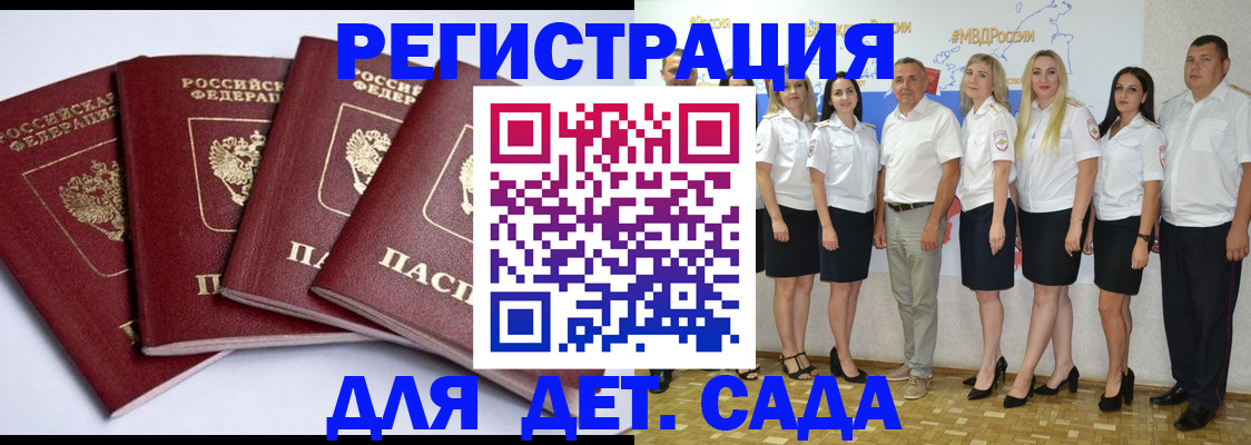 временная регистрация гарантия в Нарткале
