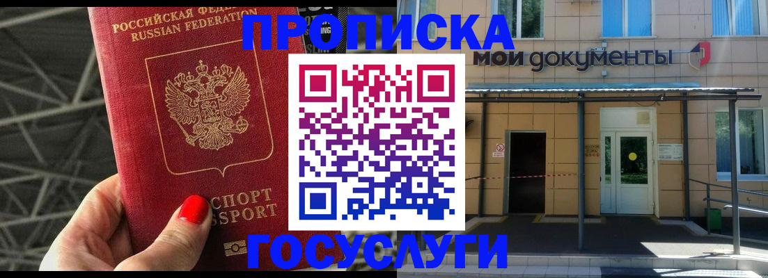 временная регистрация в Нарткале